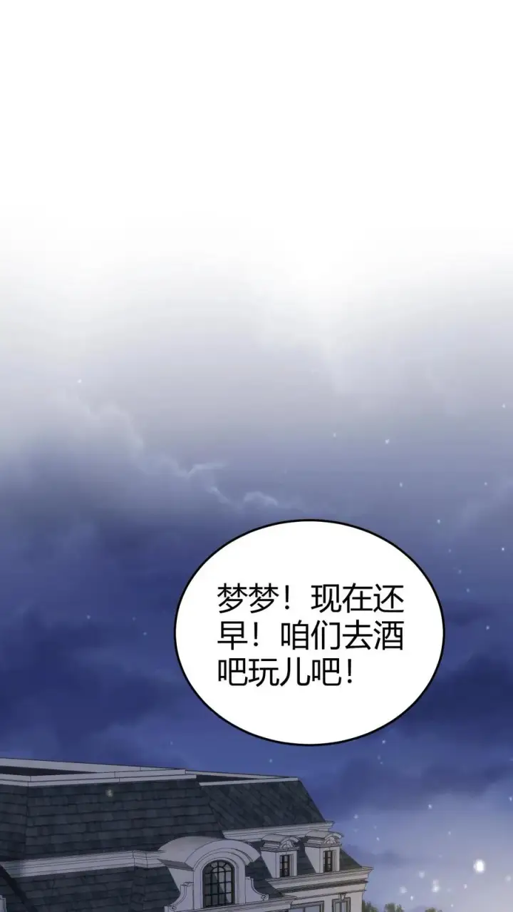 《我有九千万亿舔狗金》第190话 真让人倒胃口图10