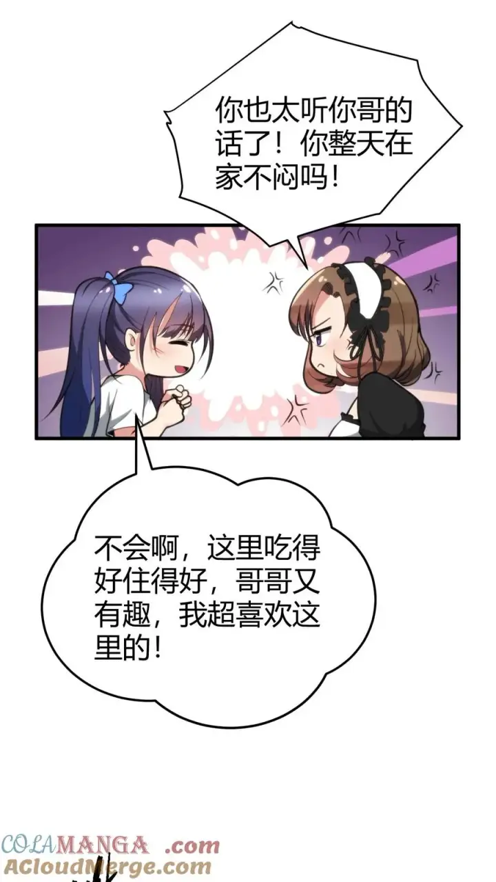 《我有九千万亿舔狗金》第190话 真让人倒胃口图13