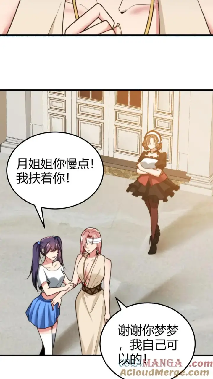 《我有九千万亿舔狗金》第190话 真让人倒胃口图19