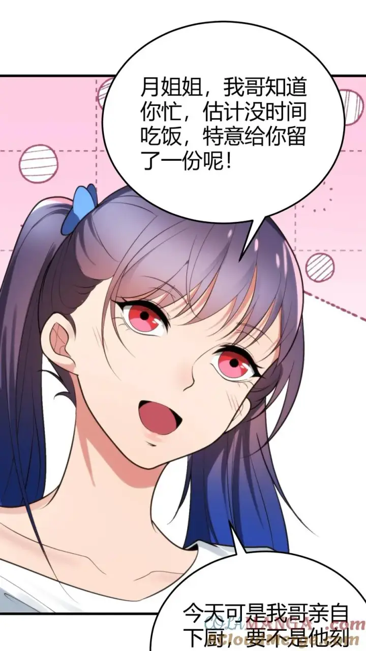 《我有九千万亿舔狗金》第190话 真让人倒胃口图21