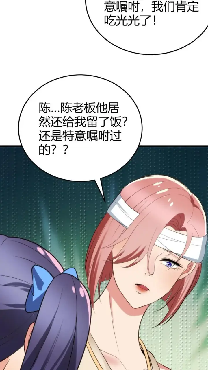 《我有九千万亿舔狗金》第190话 真让人倒胃口图22