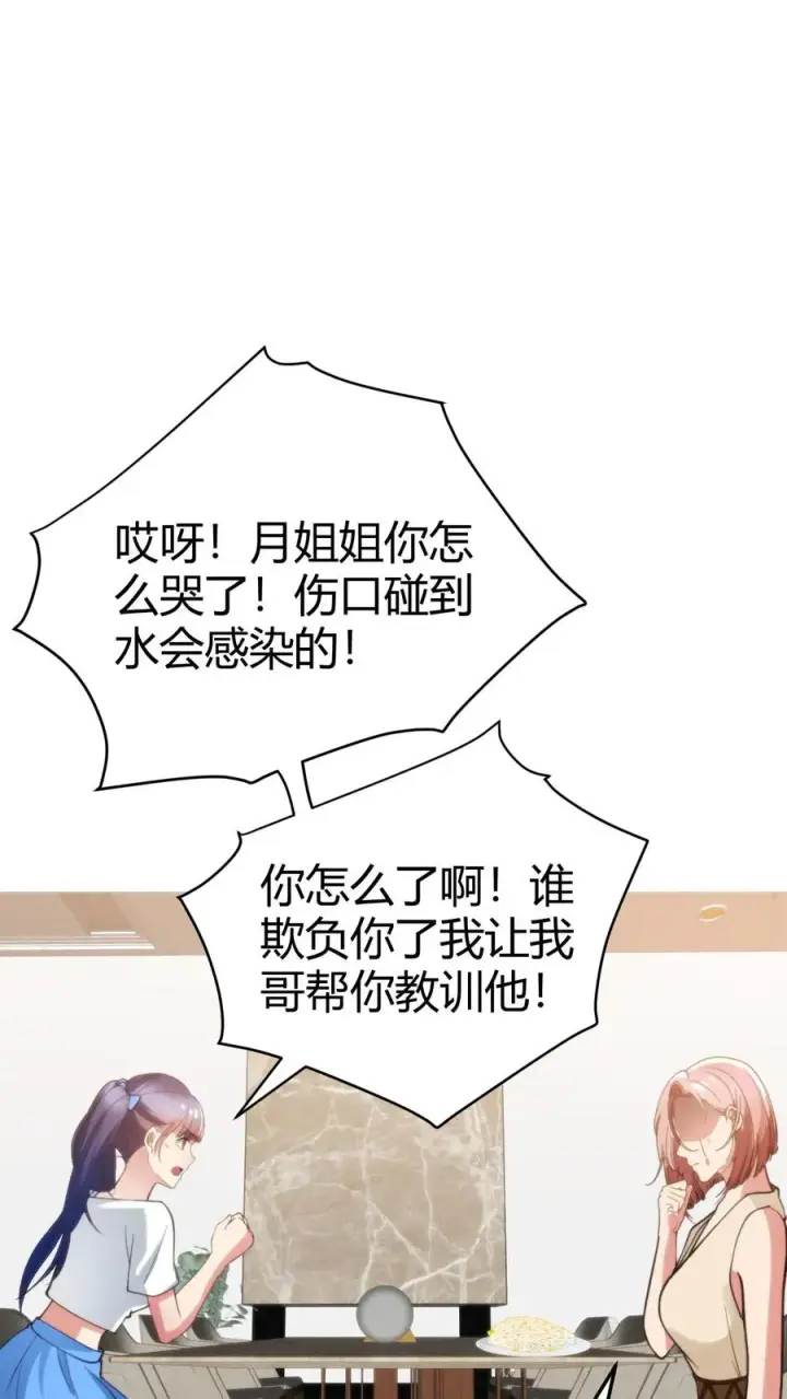 《我有九千万亿舔狗金》第190话 真让人倒胃口图26