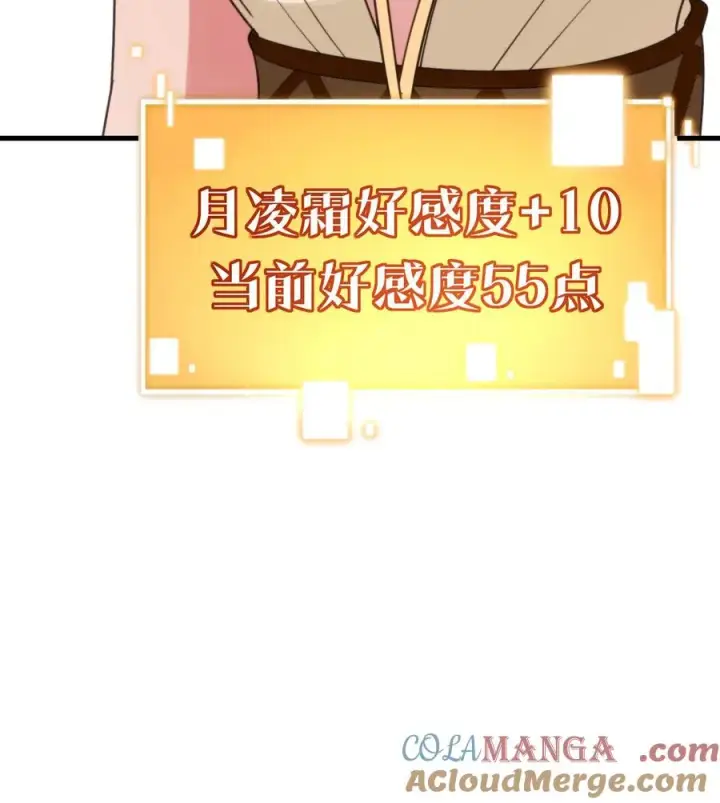 《我有九千万亿舔狗金》第190话 真让人倒胃口图29