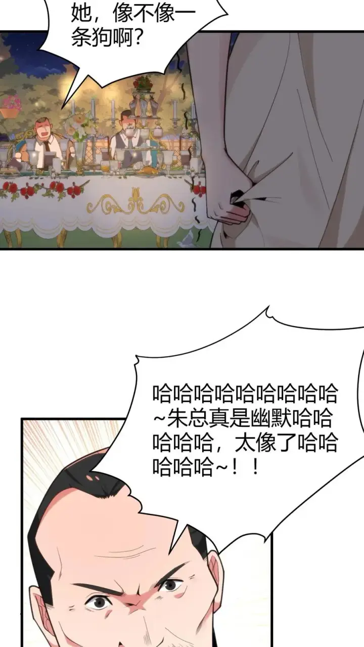 《我有九千万亿舔狗金》第190话 真让人倒胃口图8