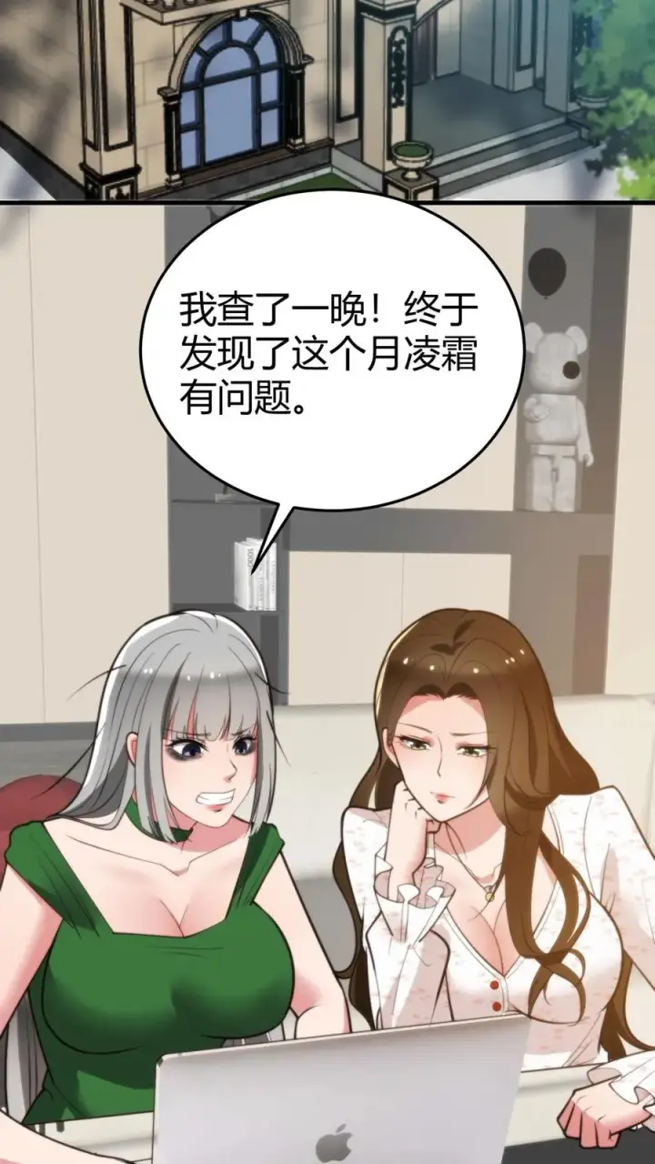 《我有九千万亿舔狗金》第191话 商业间谍？！图10