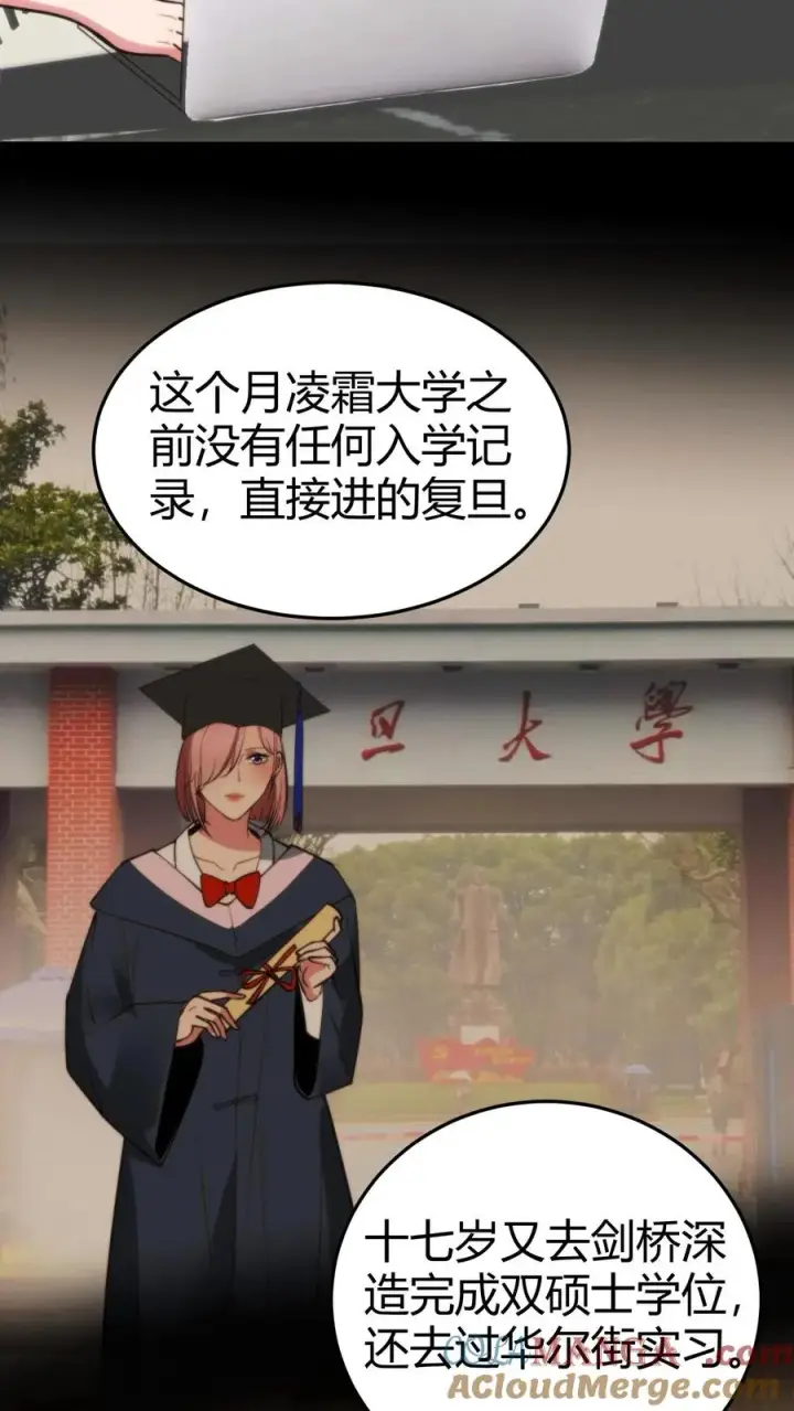 《我有九千万亿舔狗金》第191话 商业间谍？！图11