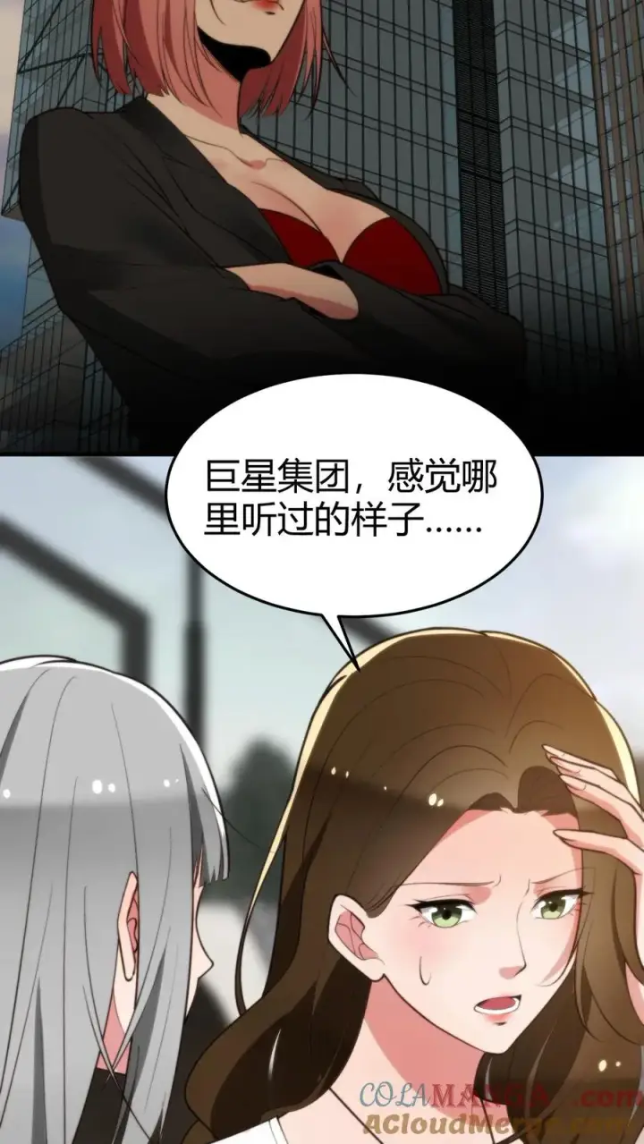 《我有九千万亿舔狗金》第191话 商业间谍？！图13