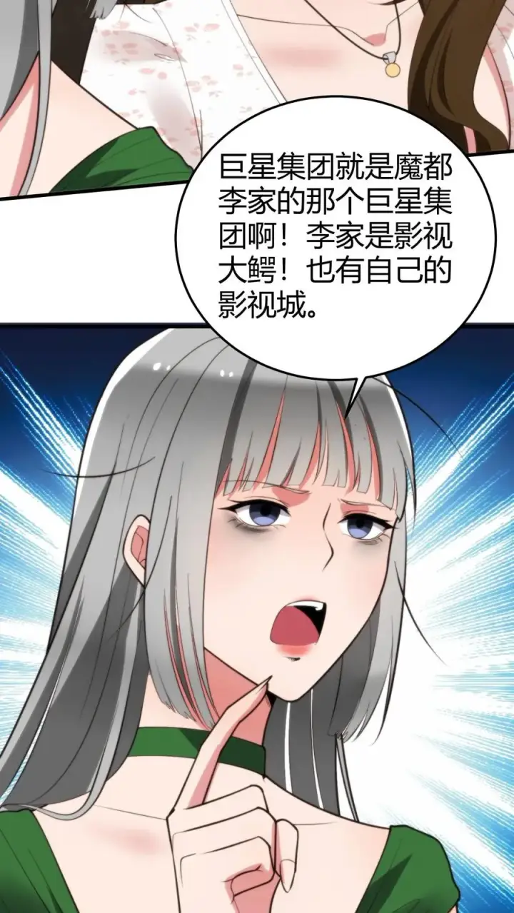 《我有九千万亿舔狗金》第191话 商业间谍？！图14