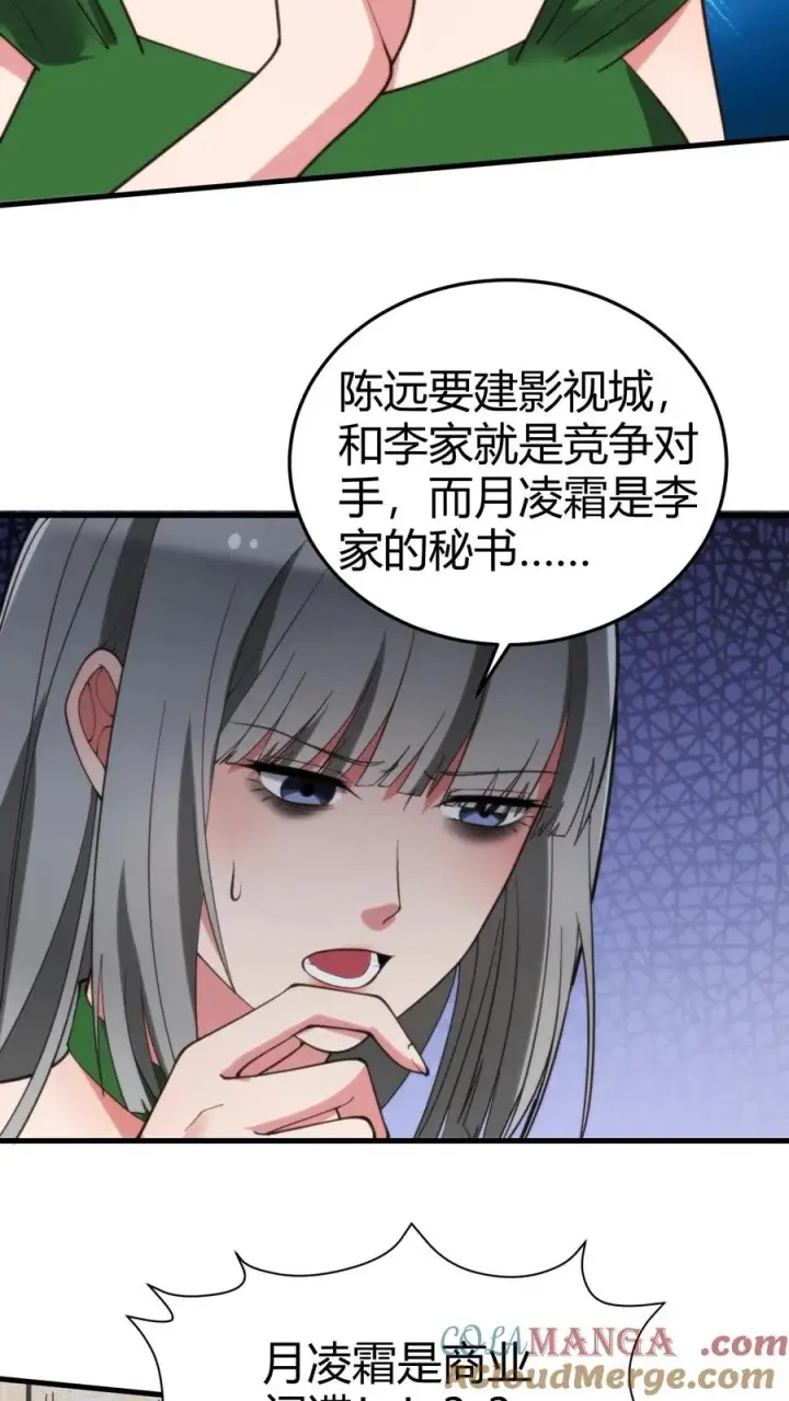 《我有九千万亿舔狗金》第191话 商业间谍？！图15