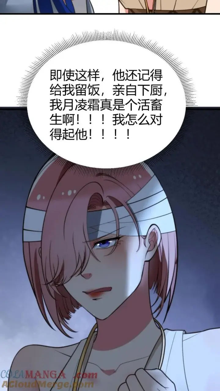 《我有九千万亿舔狗金》第191话 商业间谍？！图7