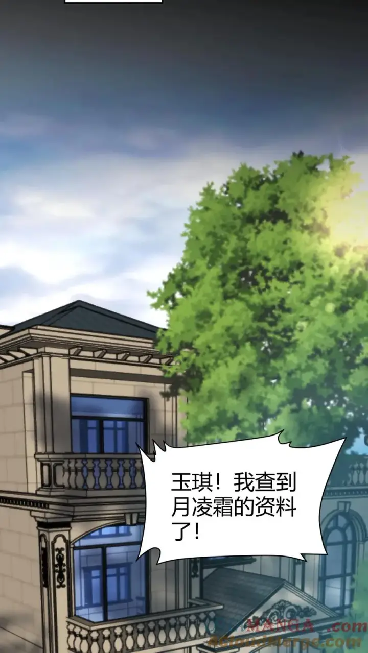 《我有九千万亿舔狗金》第191话 商业间谍？！图9