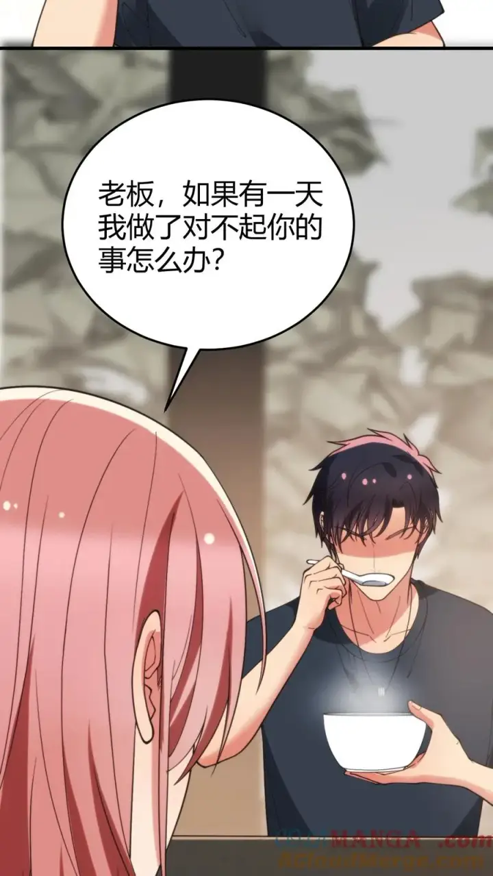 《我有九千万亿舔狗金》第192话 肝脑涂地！图11