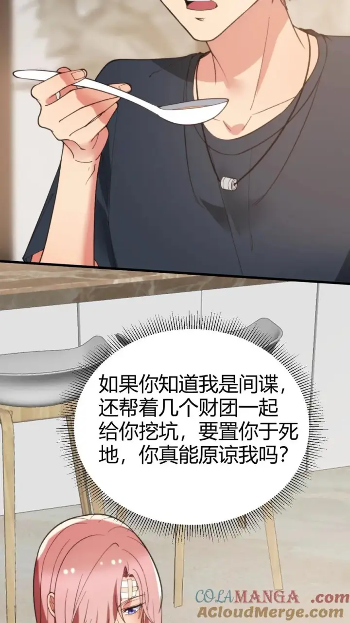 《我有九千万亿舔狗金》第192话 肝脑涂地！图13