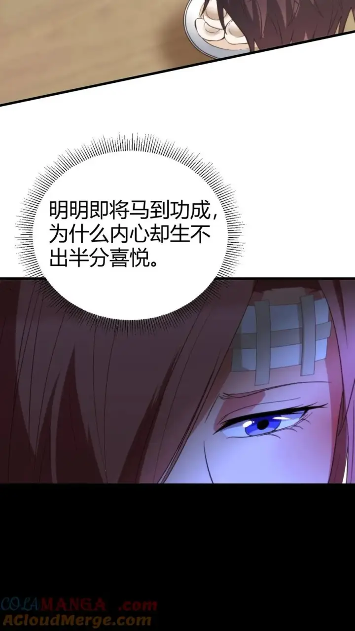 《我有九千万亿舔狗金》第192话 肝脑涂地！图15