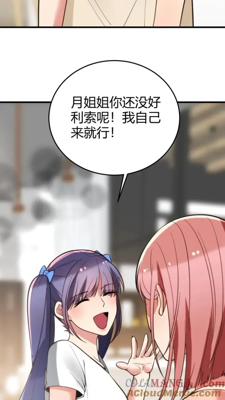 《我有九千万亿舔狗金》第192话 肝脑涂地！图19