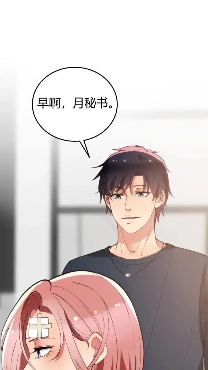 《我有九千万亿舔狗金》第192话 肝脑涂地！图2