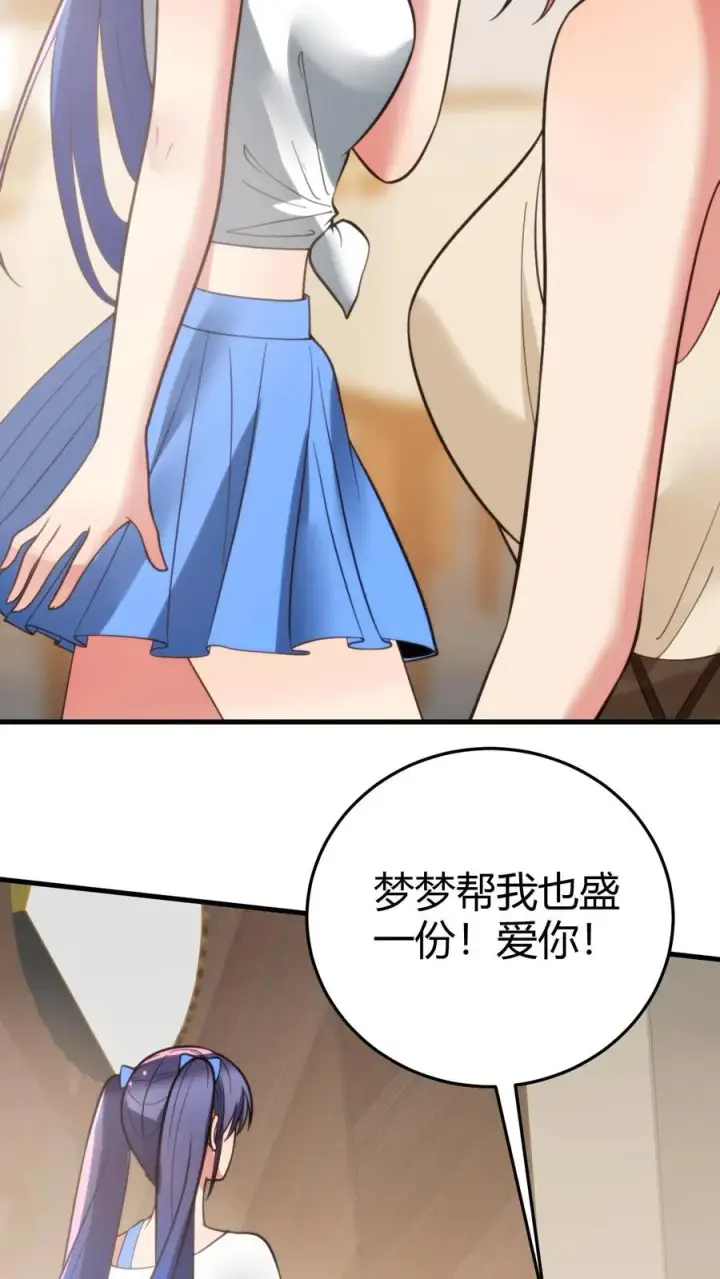 《我有九千万亿舔狗金》第192话 肝脑涂地！图20
