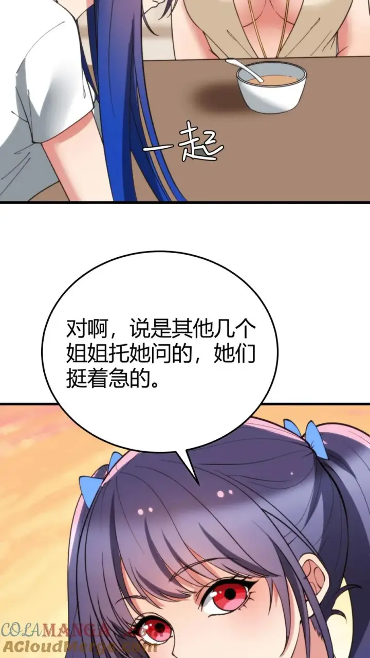 《我有九千万亿舔狗金》第192话 肝脑涂地！图29