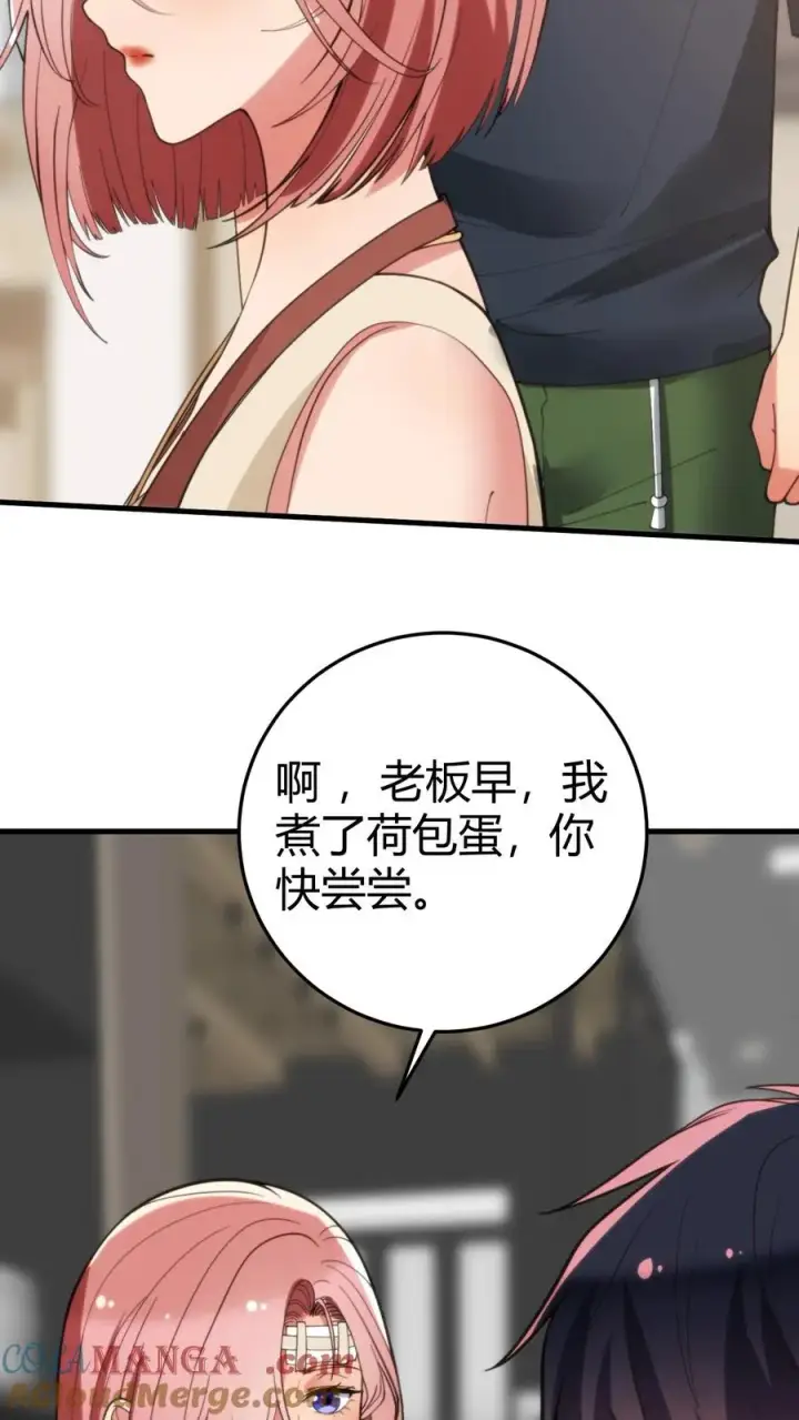 《我有九千万亿舔狗金》第192话 肝脑涂地！图3