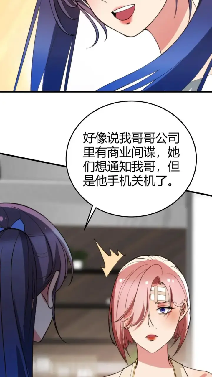 《我有九千万亿舔狗金》第192话 肝脑涂地！图30