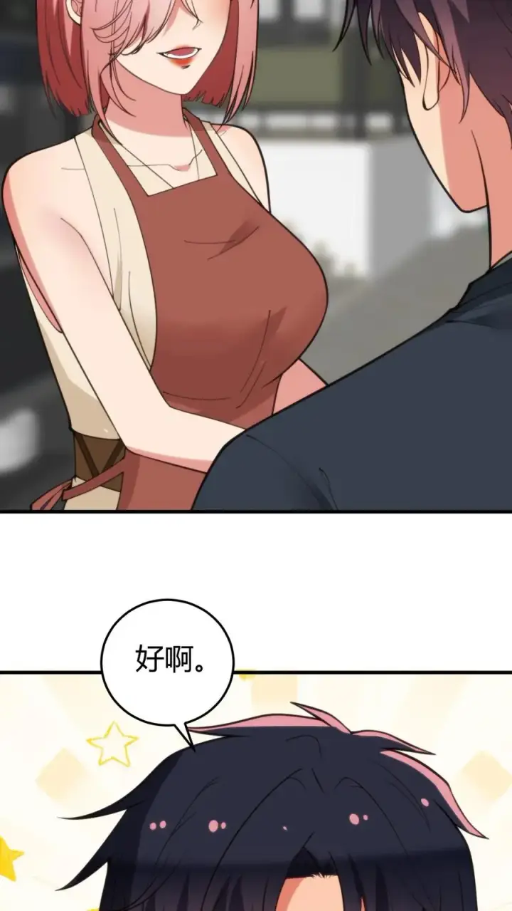 《我有九千万亿舔狗金》第192话 肝脑涂地！图4