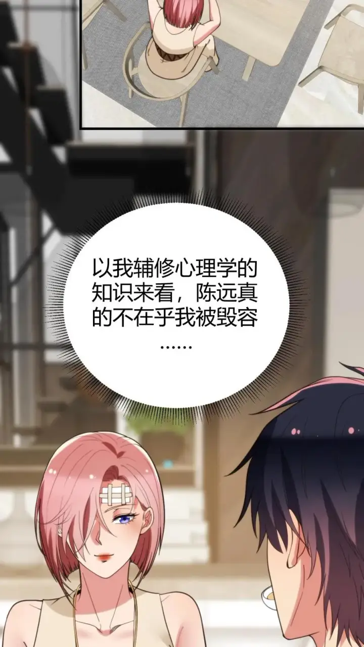 《我有九千万亿舔狗金》第192话 肝脑涂地！图6