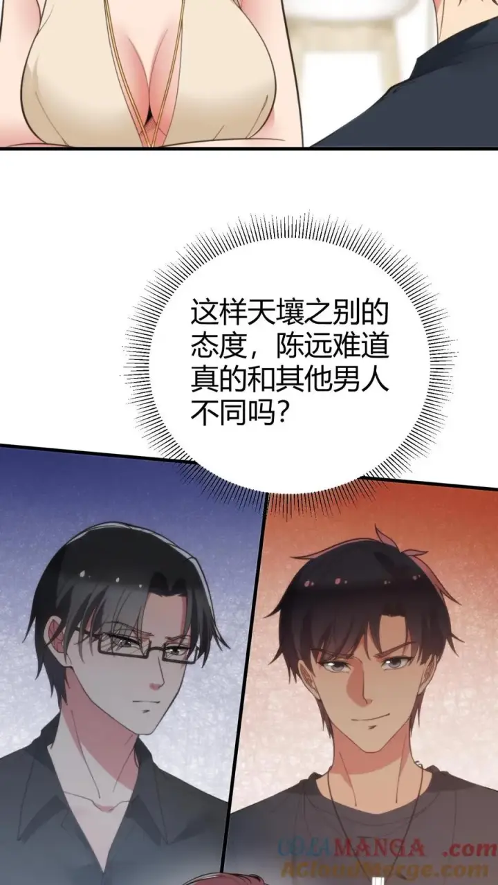 《我有九千万亿舔狗金》第192话 肝脑涂地！图7