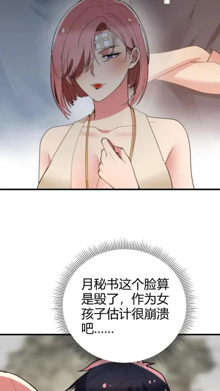 《我有九千万亿舔狗金》第192话 肝脑涂地！图8