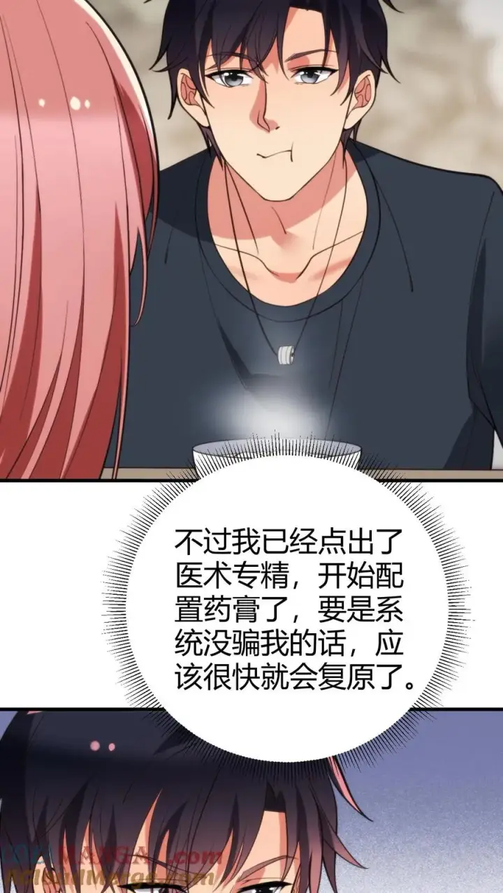 《我有九千万亿舔狗金》第192话 肝脑涂地！图9