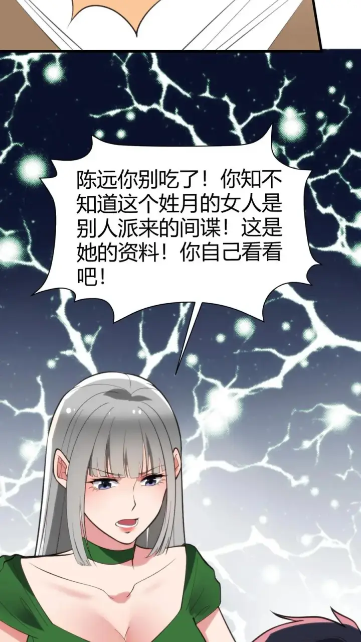 《我有九千万亿舔狗金》第193话 将计就计图14