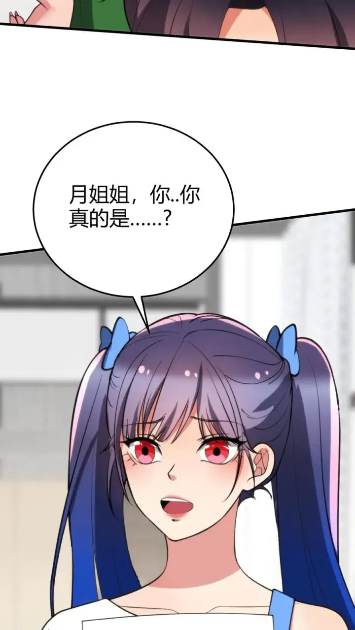 《我有九千万亿舔狗金》第193话 将计就计图20