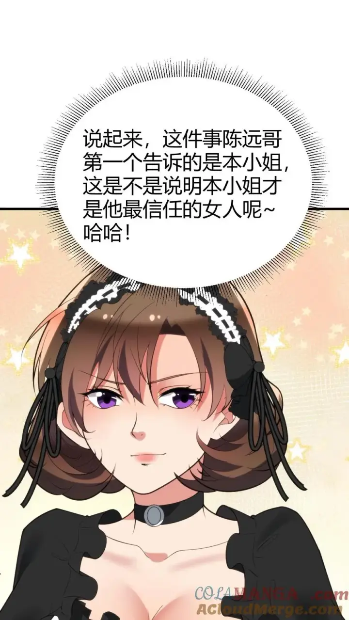《我有九千万亿舔狗金》第193话 将计就计图23