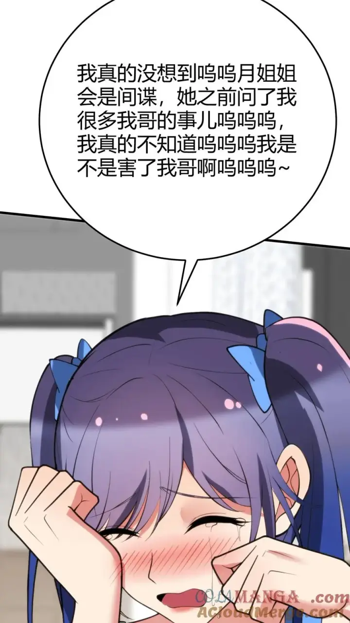 《我有九千万亿舔狗金》第193话 将计就计图31