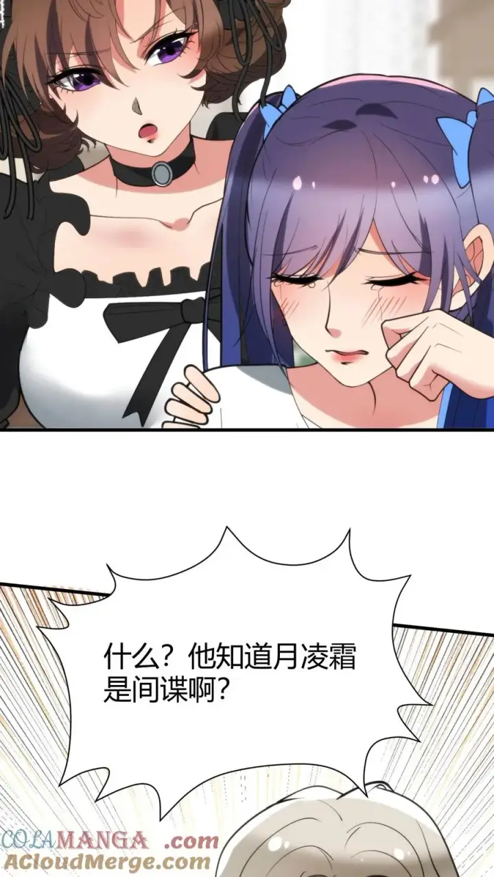 《我有九千万亿舔狗金》第193话 将计就计图33