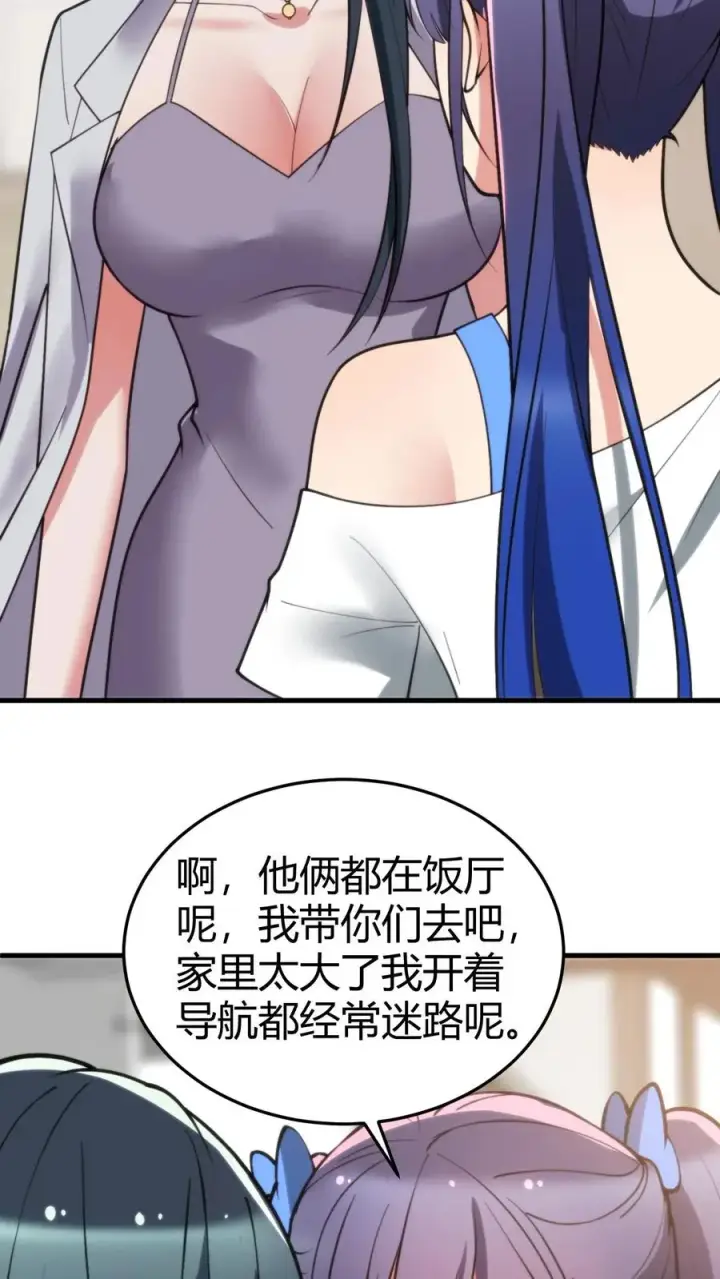《我有九千万亿舔狗金》第193话 将计就计图8
