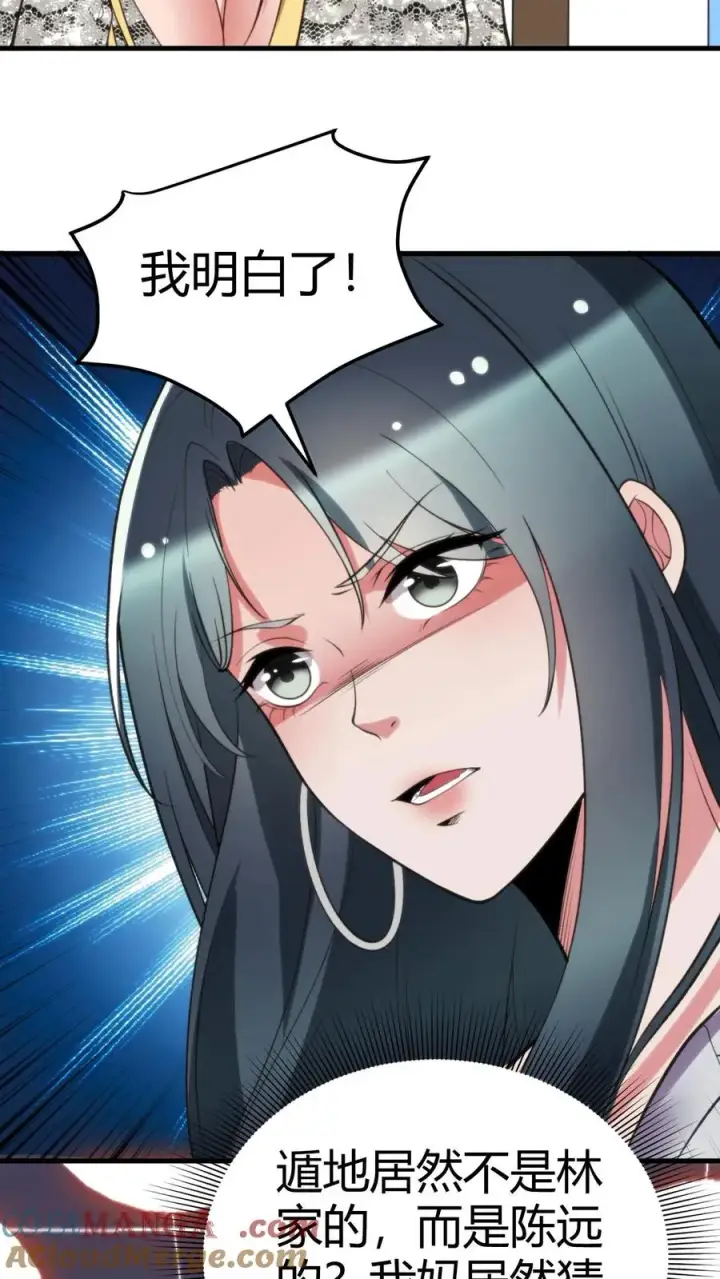 《我有九千万亿舔狗金》第194话 料敌于前图11