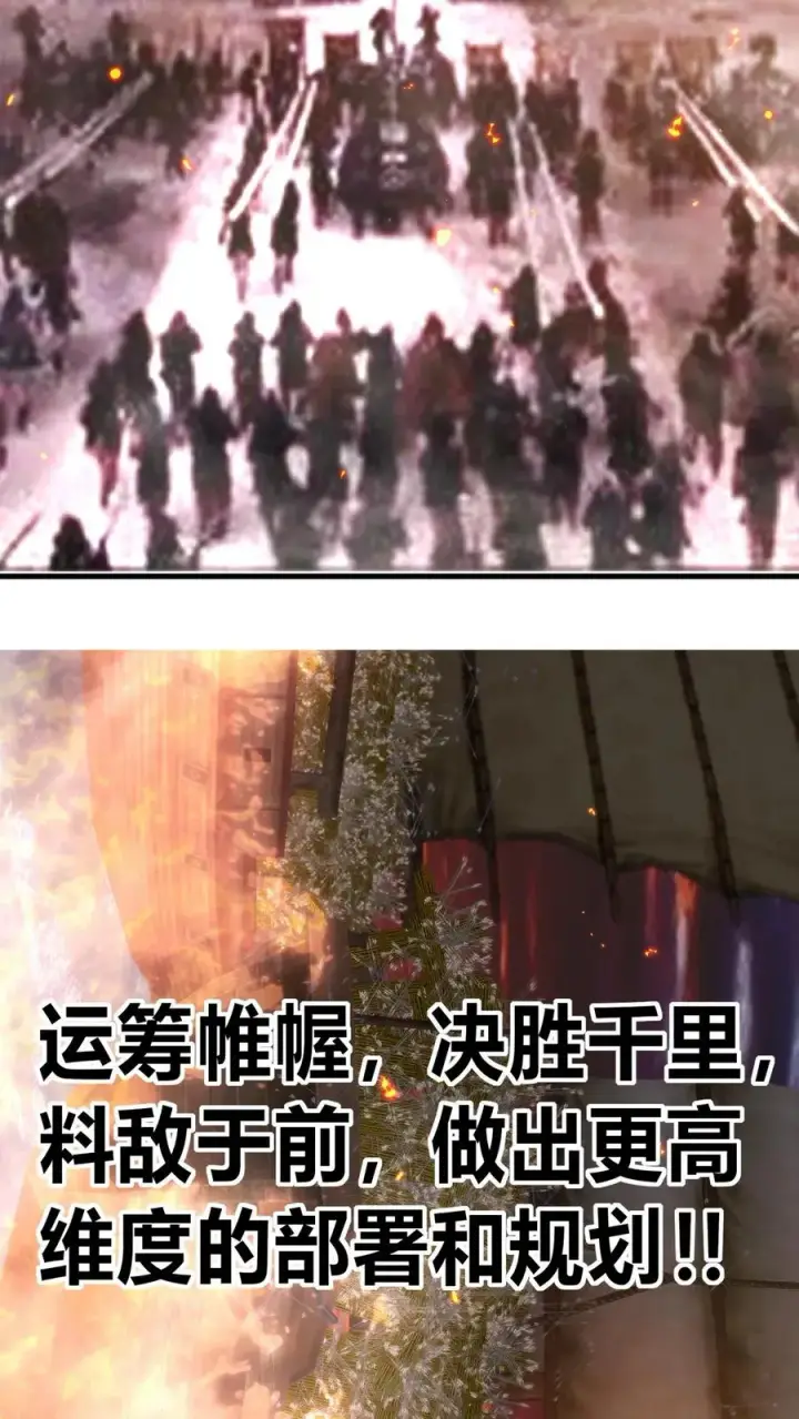 《我有九千万亿舔狗金》第194话 料敌于前图14