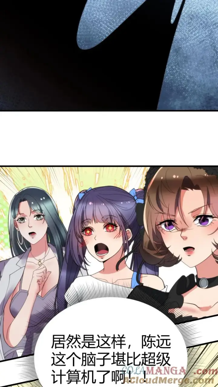 《我有九千万亿舔狗金》第194话 料敌于前图19
