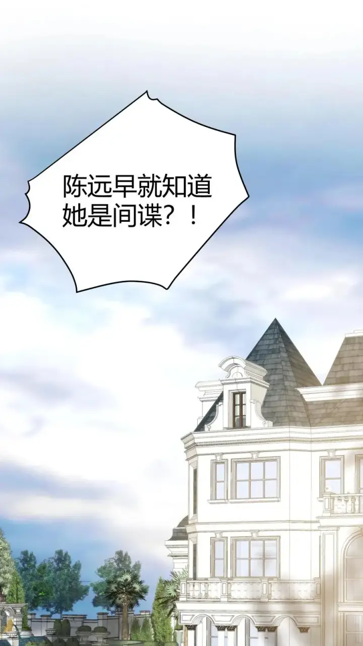 《我有九千万亿舔狗金》第194话 料敌于前图2