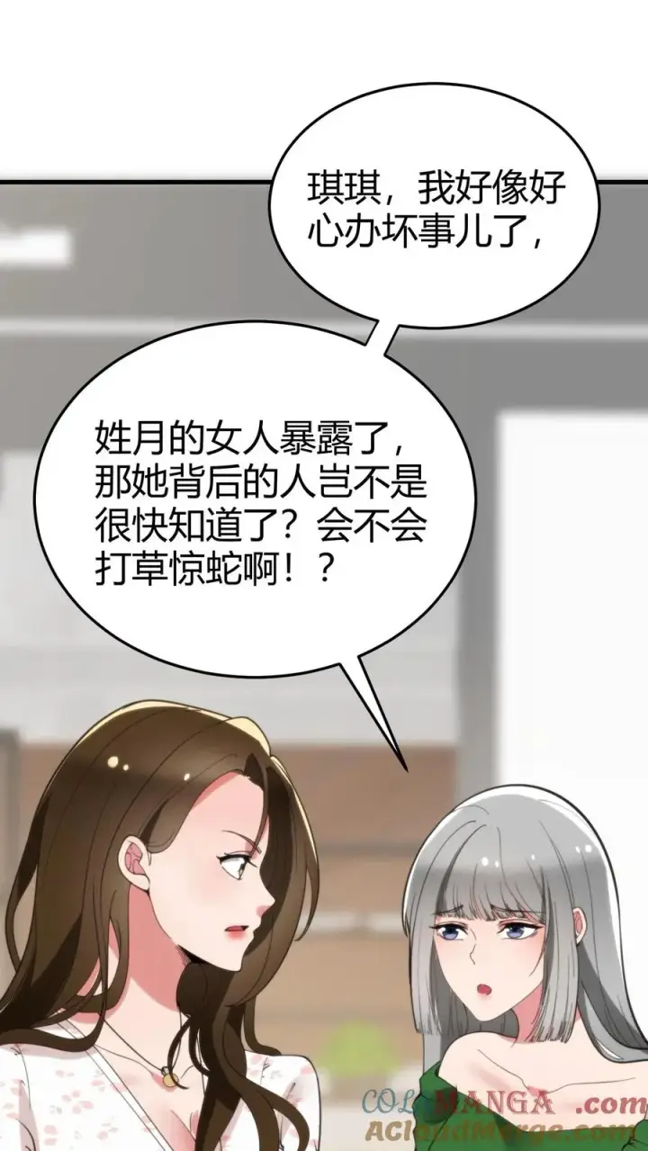 《我有九千万亿舔狗金》第194话 料敌于前图21