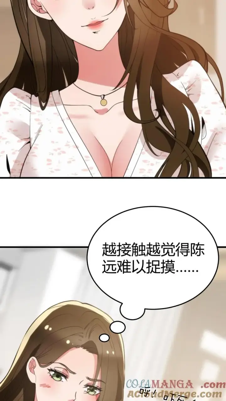 《我有九千万亿舔狗金》第194话 料敌于前图23
