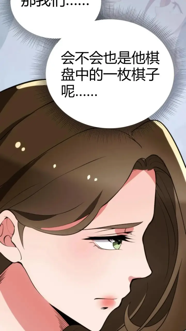 《我有九千万亿舔狗金》第194话 料敌于前图26