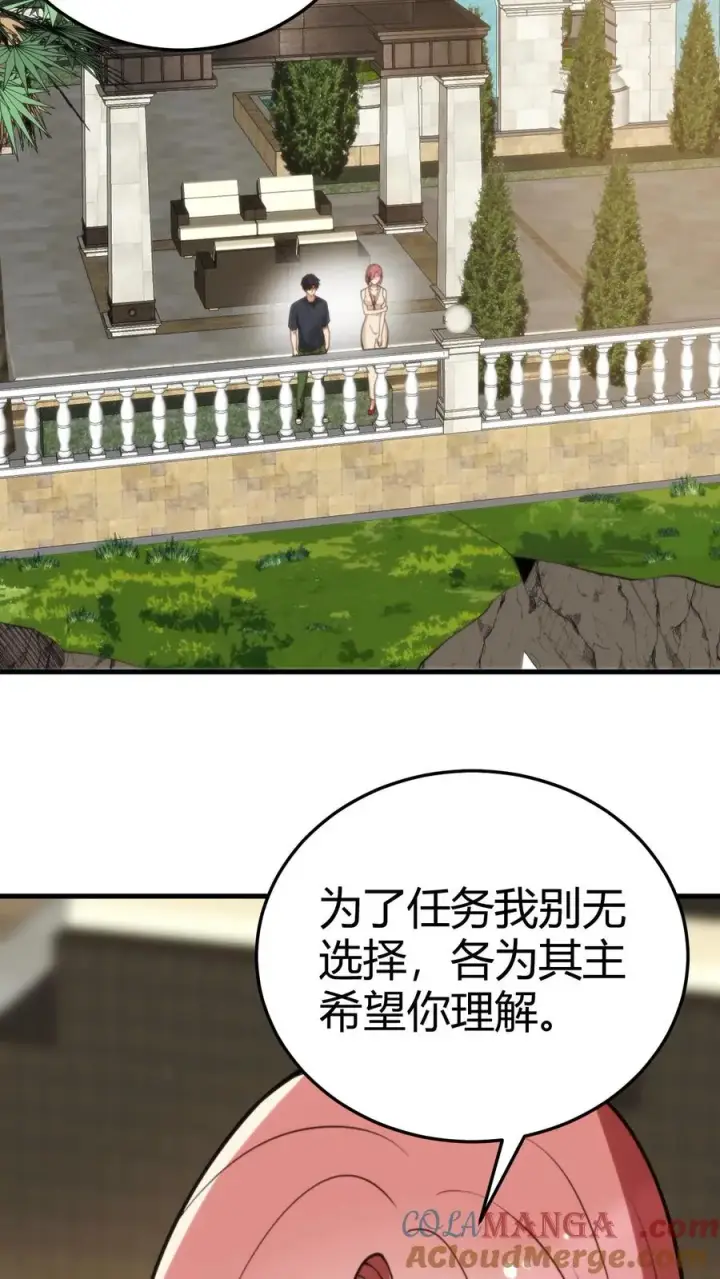 《我有九千万亿舔狗金》第194话 料敌于前图29