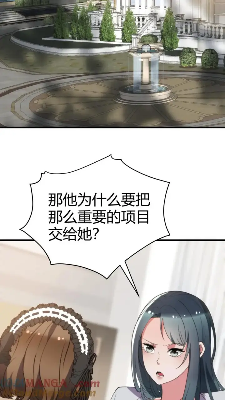 《我有九千万亿舔狗金》第194话 料敌于前图3