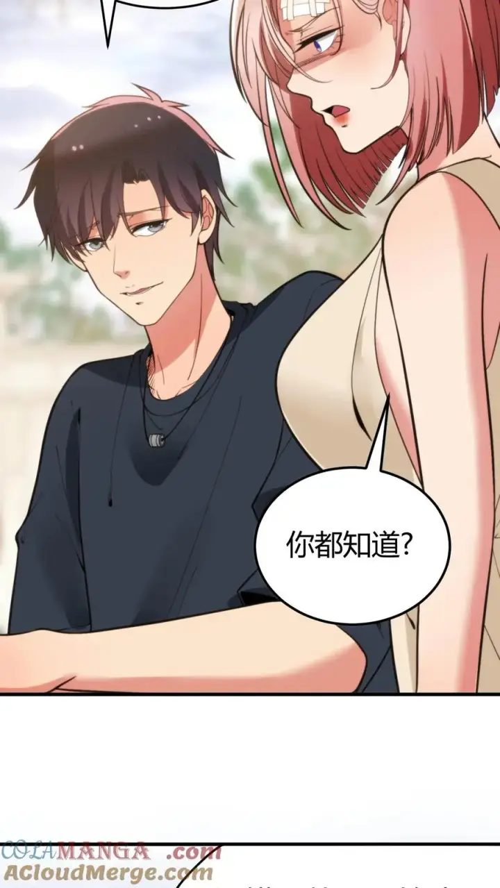 《我有九千万亿舔狗金》第194话 料敌于前图31