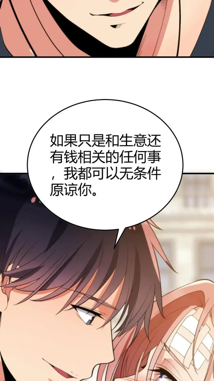 《我有九千万亿舔狗金》第194话 料敌于前图34