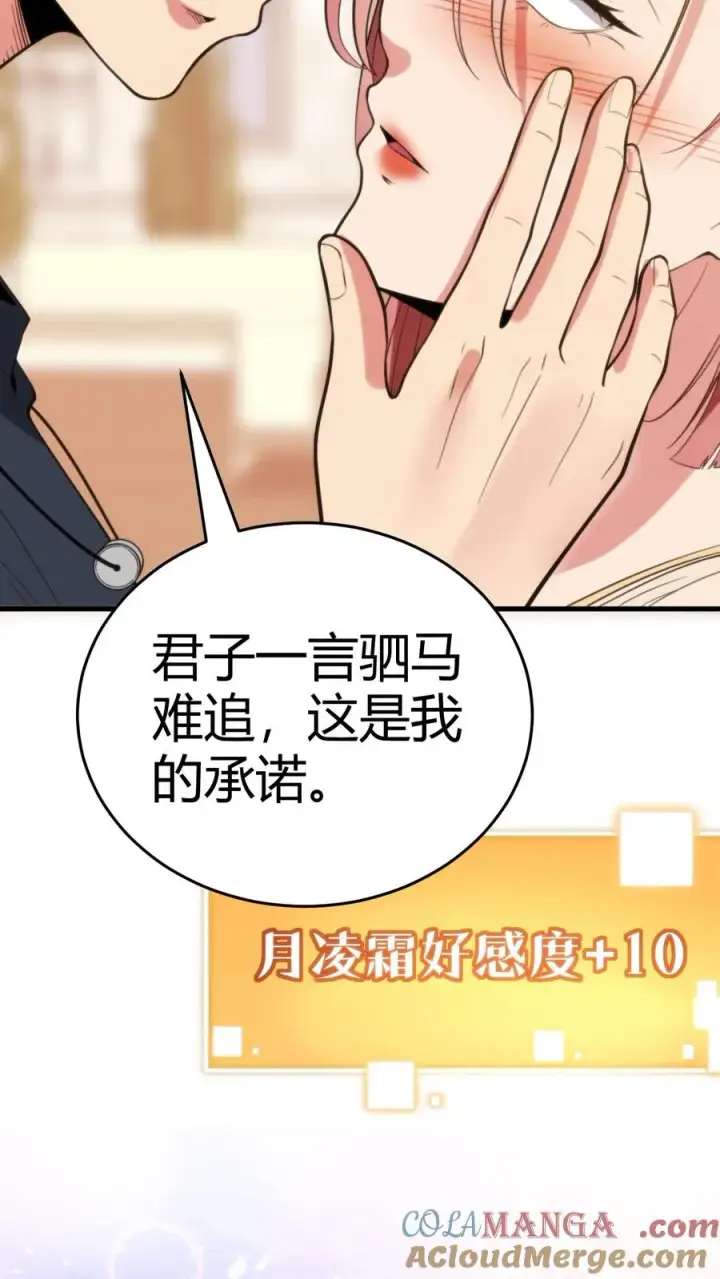 《我有九千万亿舔狗金》第194话 料敌于前图35