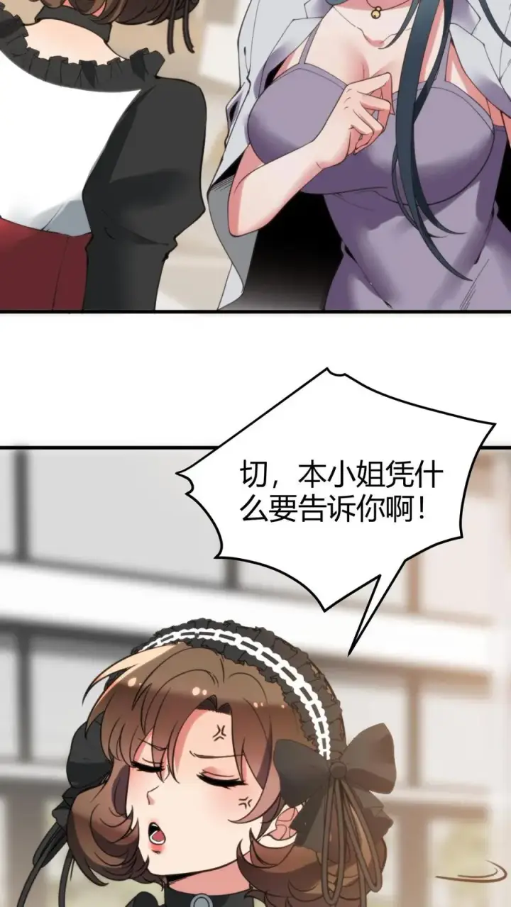 《我有九千万亿舔狗金》第194话 料敌于前图4