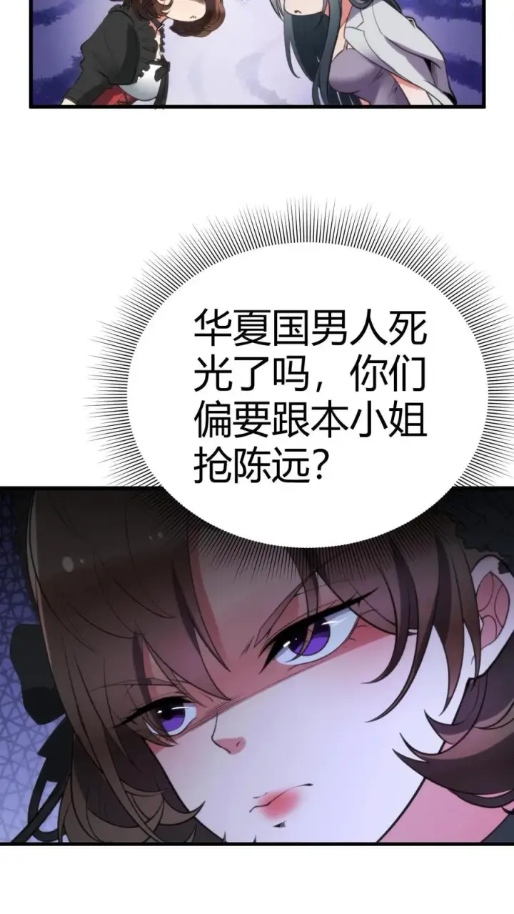 《我有九千万亿舔狗金》第194话 料敌于前图6