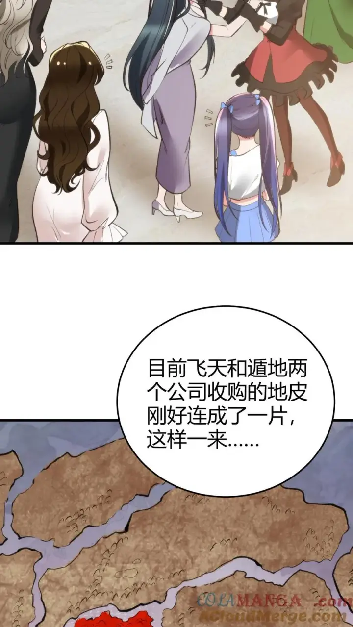 《我有九千万亿舔狗金》第194话 料敌于前图9